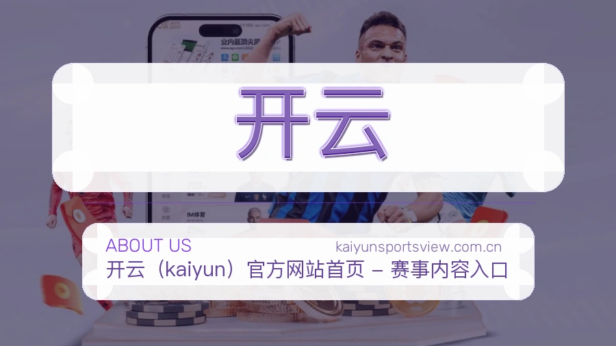 开云服务说明